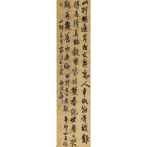 古代名家书法高清复制王铎行书留别赵公景毅立轴微喷字画装饰画 - 图3