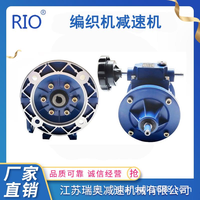 厂家现货编织机减速机蜗轮蜗杆NMRV050+UDL0.37减速机套件 - 图0