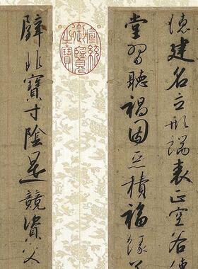 11宋高宗行书千字文29x330cm