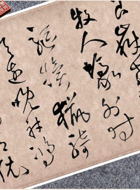 明王铎忭京南楼诗卷草书法古代名