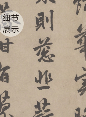 元赵孟頫《闲居赋》行书书法长卷