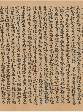 敦煌遗书法藏唐人写经因明入正理
