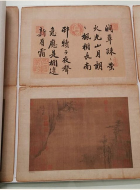 倪瓒淡荡怡情二十四景诗画册复