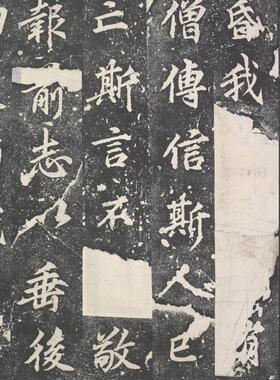 故宫藏唐大和九年李绅龙宫寺碑晚