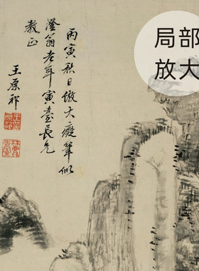 清王原祁山水轴纸本国画心字画宣