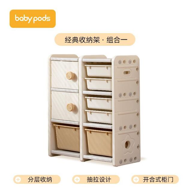 Babypofds children's toy storage rack storage cabinet storage rack box baby storage rack picture book rack classification