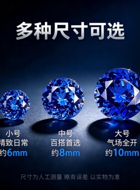 宝石5A培育海蓝宝皇家蓝
