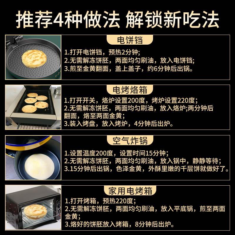 陕西西安老潼关肉夹馍饼胚半成品速冻正宗生胚面食烧饼千层饼商用 - 图2