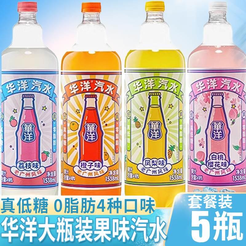 华洋1982汽水大瓶1.58L饮料整箱橙子荔枝凤梨白桃樱花味混合饮品 - 图0