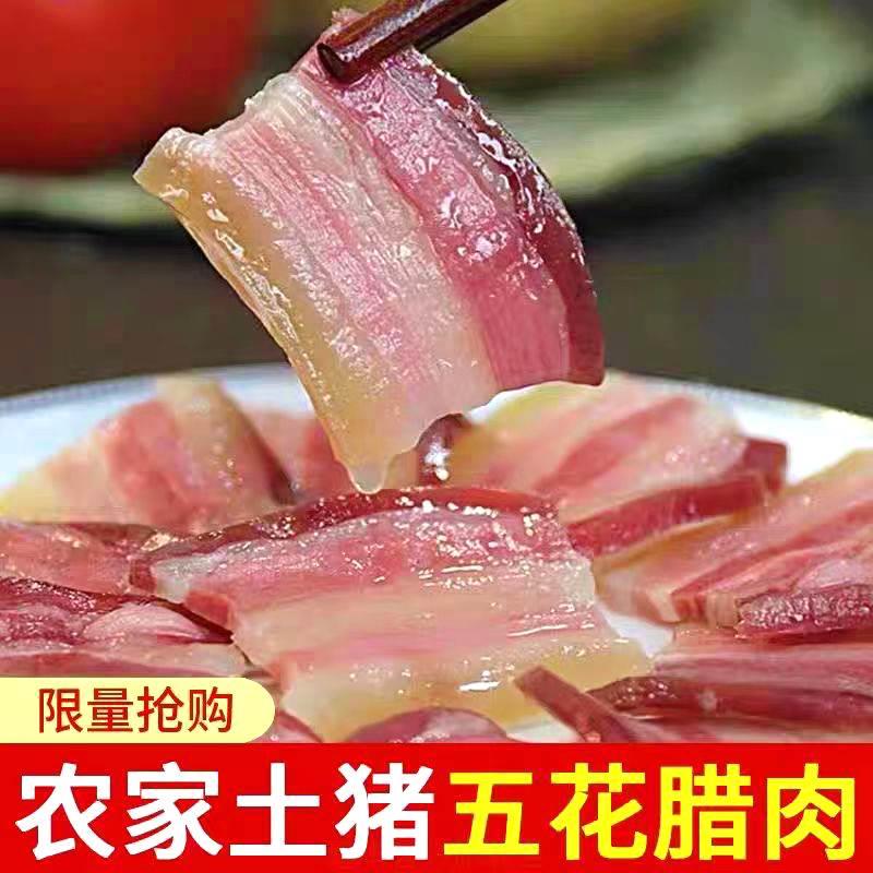 咸肉五花肉腌笃鲜农家自制风吹肉上海南风肉500g刀板香腌肉非烟熏-图0