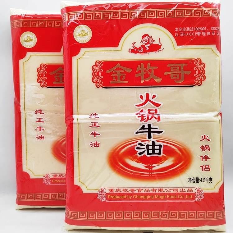 金牧哥火锅牛油4.5kg*4袋整箱重庆火锅伴侣牧歌商用食品底料开店 - 图2