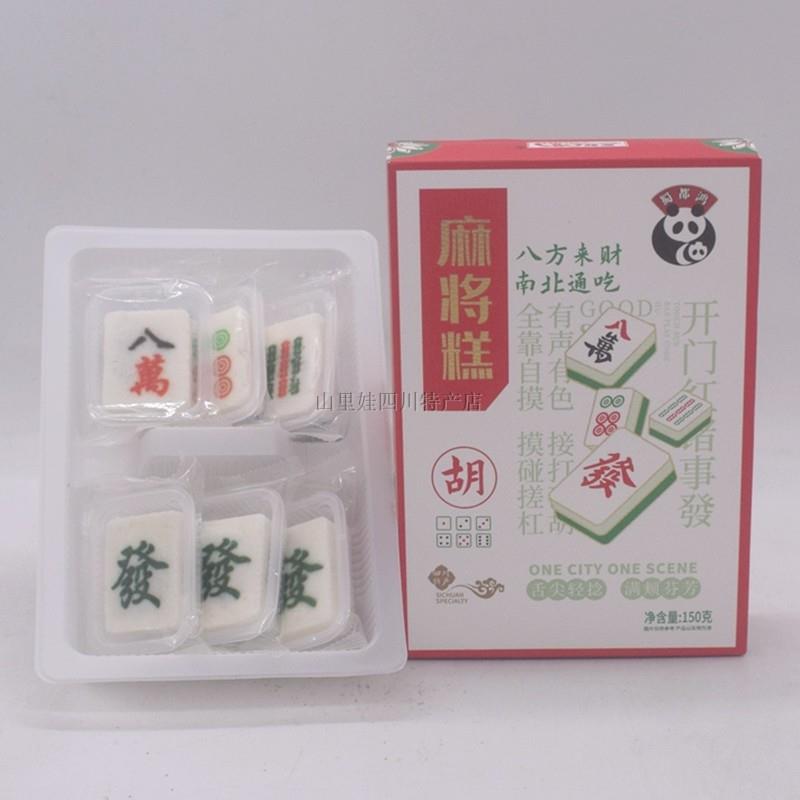 蜀都鸿麻将糕150g椒盐玫瑰黑芝麻味成都创意糕点特色礼品 - 图2