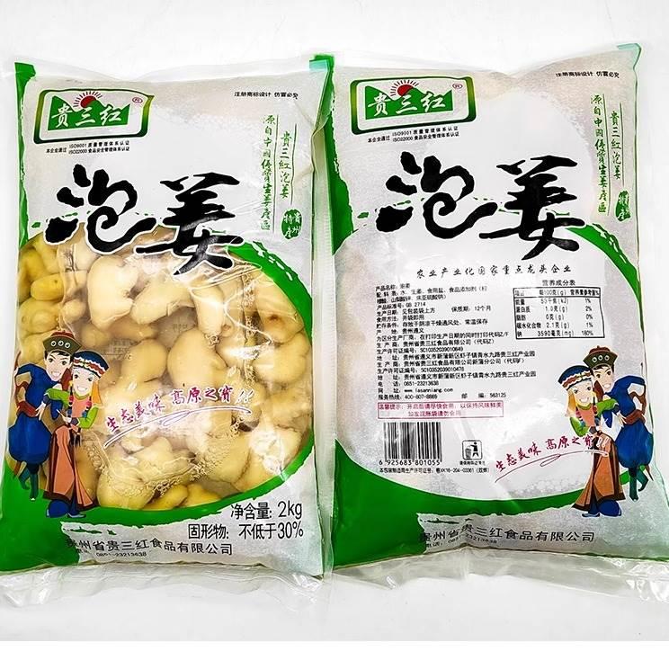 贵州贵三红泡姜2kg*6袋整箱暂缺川龙泡姜泡老姜2kg泡生姜川菜食品