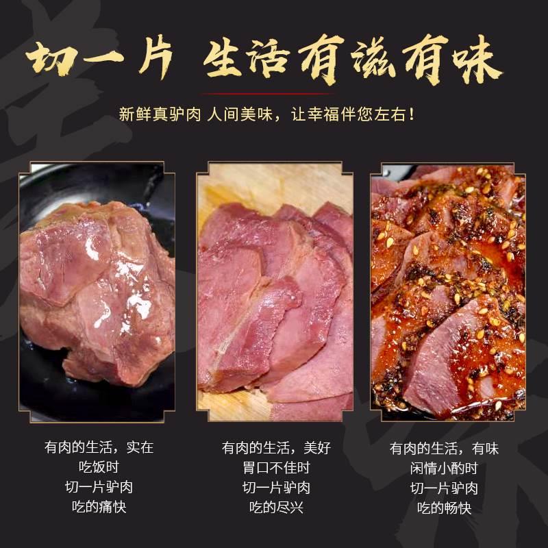 山东菏泽郓城黄安驴肉五香烧驴肉熟食真空包装礼盒包装酱大为驴肉 - 图2