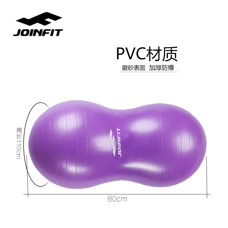 花生球儿童康复训练感统按摩球大健身球瑜伽球儿童加厚防爆初学者