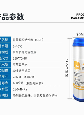 净水器UDF活性炭滤芯家用纯水机前置颗粒炭滤芯10寸通用过滤配件