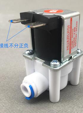 家用净水器进水废水电磁阀配件