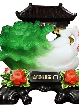大号创意白菜摆件百财临门中式家居客厅酒柜玄关装饰乔迁礼品