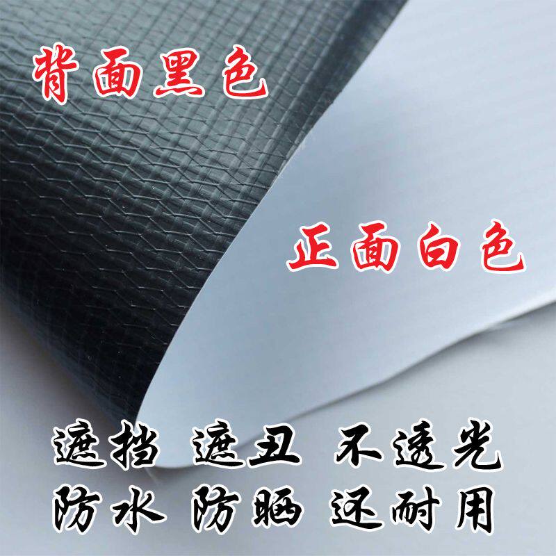 黑白喷绘布 遮光遮挡 户外广告灯箱工地装修围档舞台窗帘婚庆哑光