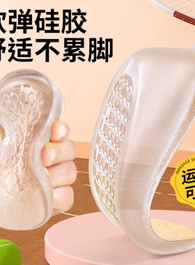 单鞋增高鞋垫1cm2cm女款夏天隐形舒适硅胶内增高半垫不累脚不塌陷