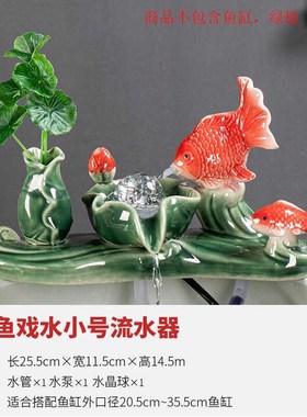 自动循环b流水摆件养鱼鱼池鱼缸陶瓷上半部分配件室内造景装饰品