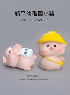 林卡森创意新款粉嫩小猪装饰摆件