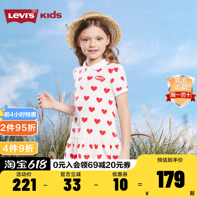 Levi's李维斯童装女童短袖连衣裙2023夏季新款儿童爱心图案裙子 - 图0