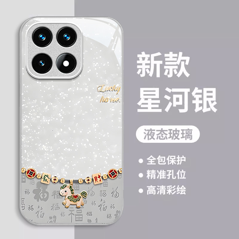 适用来财小米15手机壳17promax本命年14女13Ultra高级感12X新款11青春版防摔10s保护套马年全包civi5至尊,淘宝优惠券,粉丝福利购,淘宝优惠卷