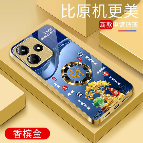 适用发财暴富红米note14pro+手机壳13商务男士12R爆款11TP新款10防摔9保护套redmi金属漆turbo玻璃专用极速版 - 图1