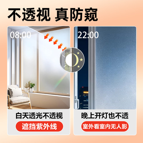 固森堡玻璃磨砂漆防偷窥膜透光不透人卫生间厕所窗户哑光遮光水性 - 图1