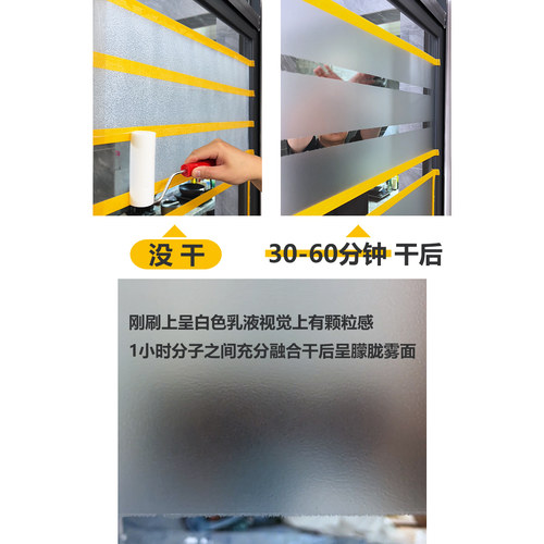 玻璃磨砂水性漆遮光防窥门窗卫生间浴室专用玻璃防晒隔热喷漆油漆 - 图3