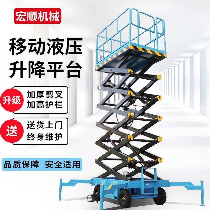 移动8/10米升降机高空作业车升降登高车电动升降平台液压剪刀车,淘宝优惠券,粉丝福利购,淘宝优惠卷