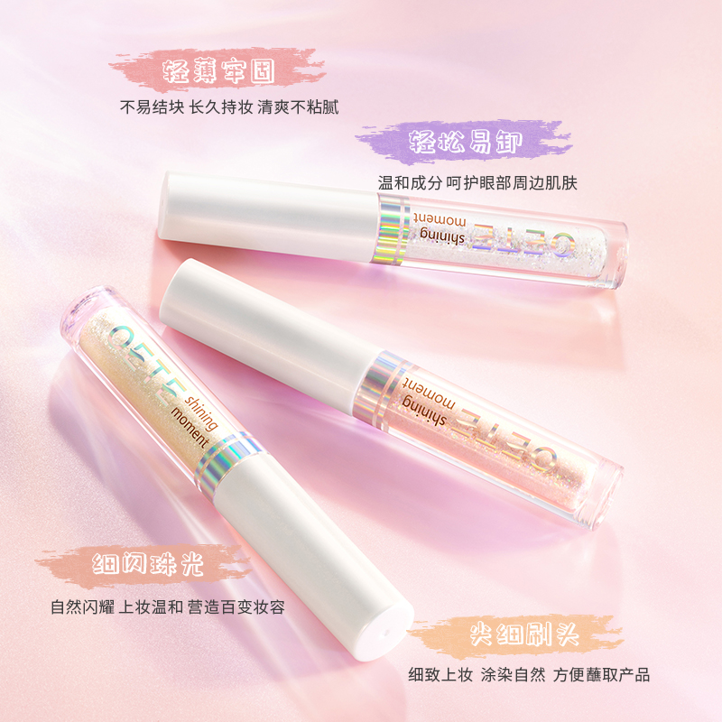 OETE液体眼影亮片细闪珠光高光卧蚕显色一滴泪正品学生神器旗舰店