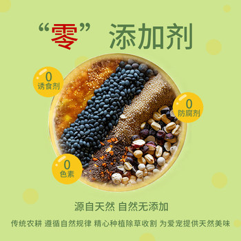 Kanoqi parrot bird food ເມັດພືດອາຫານ tiger skin black phoenix peony special five-color millet bird food