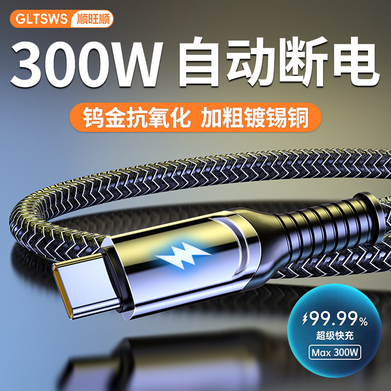 120W超级快充指示灯Type-C数据线充电线适用华为荣耀OPPO小米Mate70vivo安卓编制智能变色灯自动断电快充线