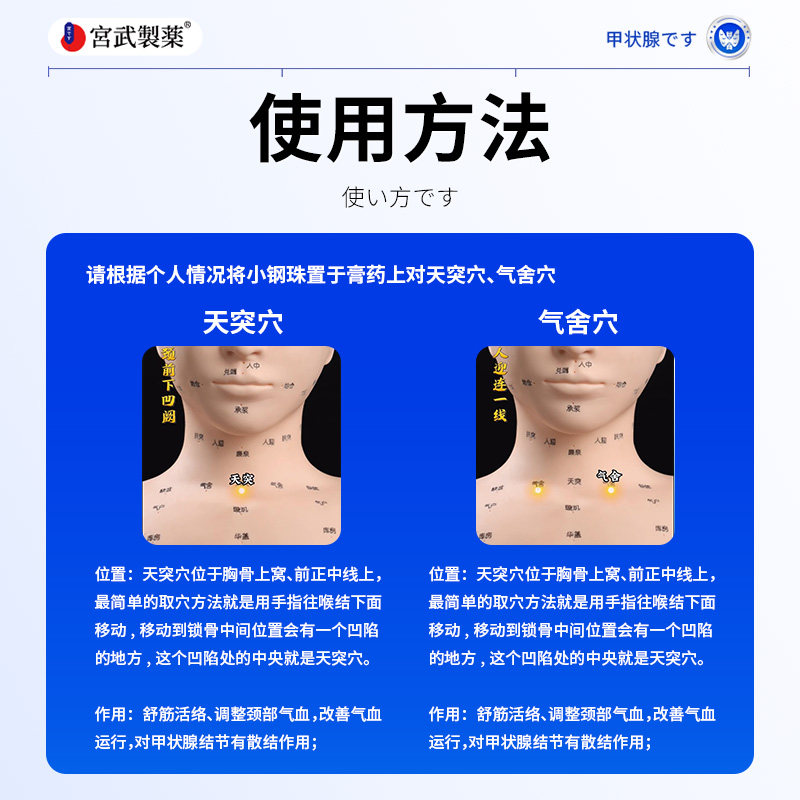 甲状腺结节消散结贴专用敷贴4a甲减甲亢桥本炎消肿茶节贴突眼贴,淘宝优惠券,粉丝福利购,淘宝优惠卷