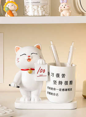 招财猫笔筒学习很苦坚持励志桌面摆件装饰儿童教师节学生很酷礼物