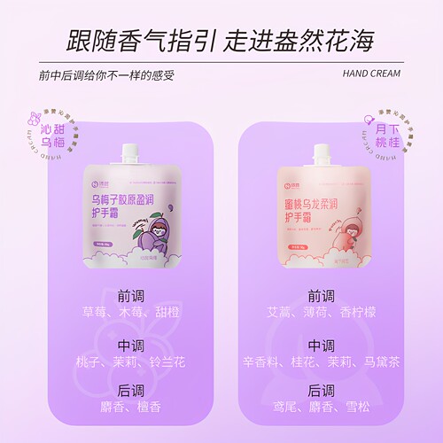 Titanfine/添赞护手霜迷你便携款补水香氛手霜盈润乌梅子味滋润 - 图3