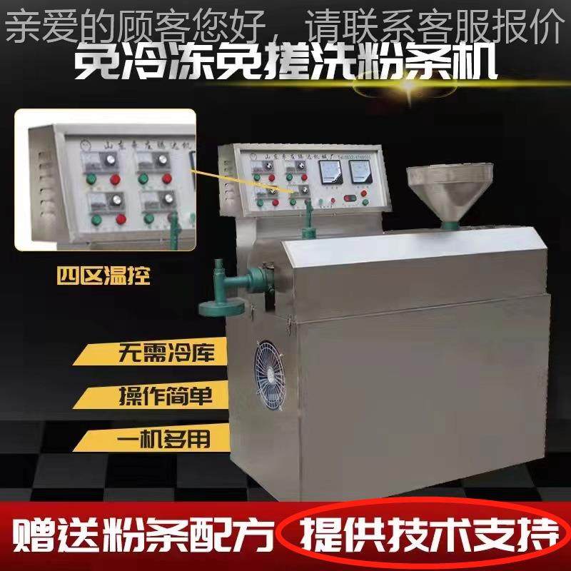 厂家红粉薯条机 自全粉丝粉条机 免搓洗粉丝粉条机动WIJ 宽粉机,淘宝优惠券,粉丝福利购,淘宝优惠卷