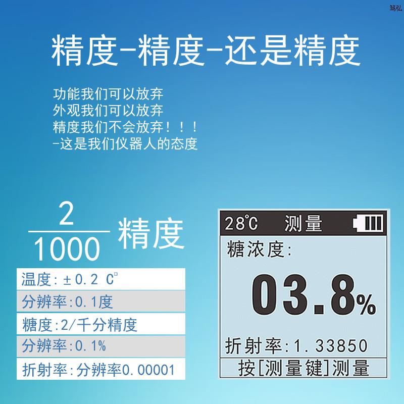 糖度计高精度数显水果折光仪。糖分检测仪器甜度计柑橘橙子测糖仪 - 图0