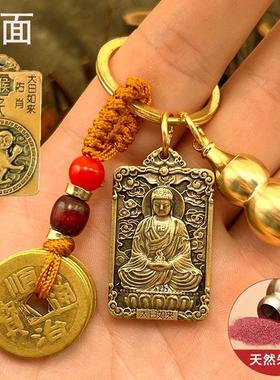 纯黄铜十二生肖守护神2025蛇年本命佛钥匙挂饰五帝钱葫芦创意挂饰