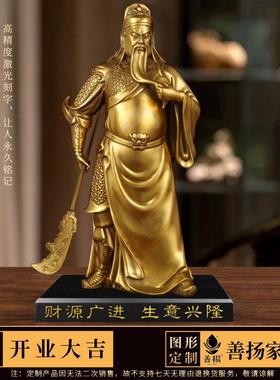 招财铜关公关二爷摆件纯黄铜武财神旺财客厅家用关羽武圣商铺开业
