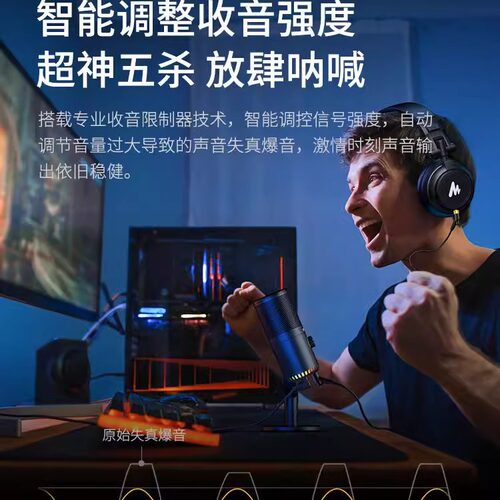 maono闪克DM30电脑游戏麦克风电竞专用台式主播电脑语音降噪话筒 - 图1
