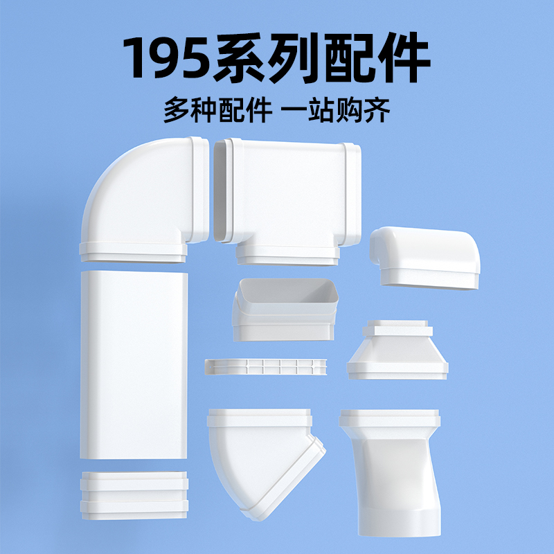 新风系统家用pvc方管195通风方管连接件固定件矩形塑料圆变方变径 - 图0