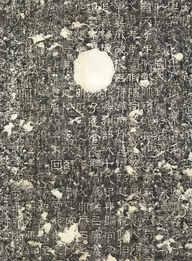 东汉北海相景君碑书法字画隶书