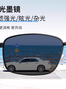 德国进口偏光智能变色高清太阳镜