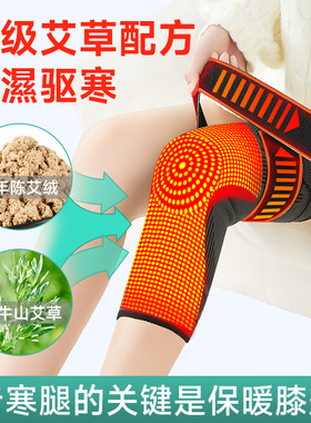艾草护膝盖套保暖老寒腿男女士漆关节老年人绑带防滑防寒发热护腿