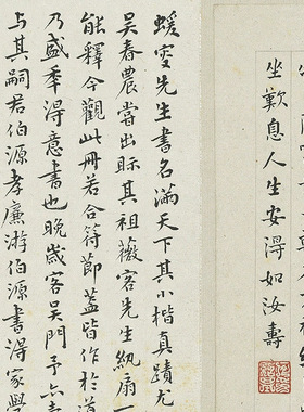 清何绍基小楷瘗鹤铭石鼓歌真迹