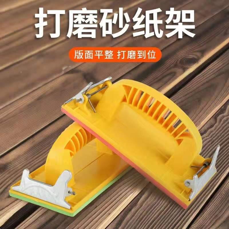 面纸砂架精品砂架砂夹墙打磨器家具磨抛光砂砂纸砂other布工具油 - 图1