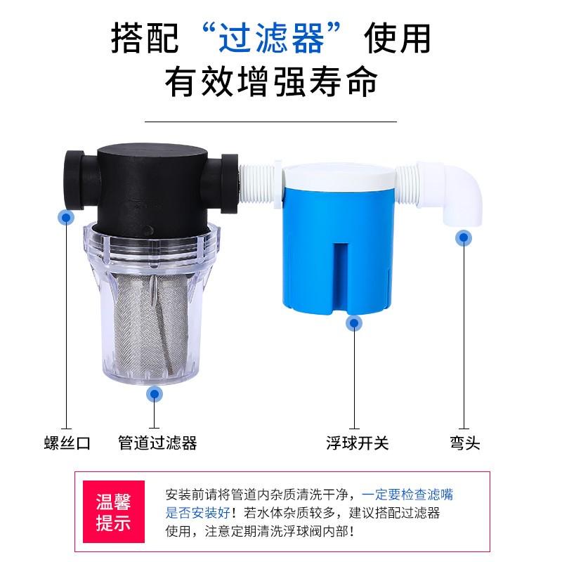 全自动止水浮球阀 水箱水塔水满自停 水位控制器开关上水补水家用 - 图1